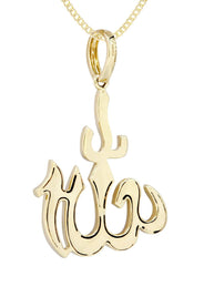 10K Yellow Gold Arabic Allah Diamond Necklace  | 0.41 Carats