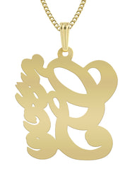 14K Gold  Two Tone  Diamonds Name Plate Necklace | Style #22