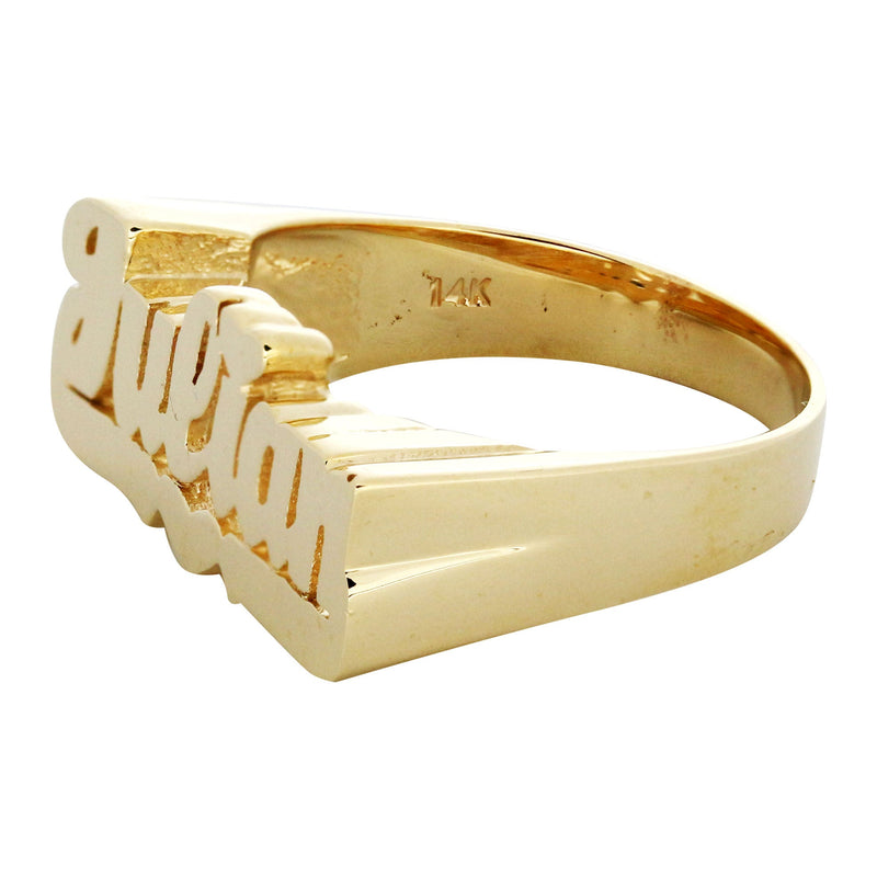 14K Script Gold Name Ring | Appx. 5 Grams