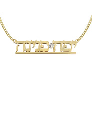 14K Gold Hebrew Text Name Plate Necklace | Style #78