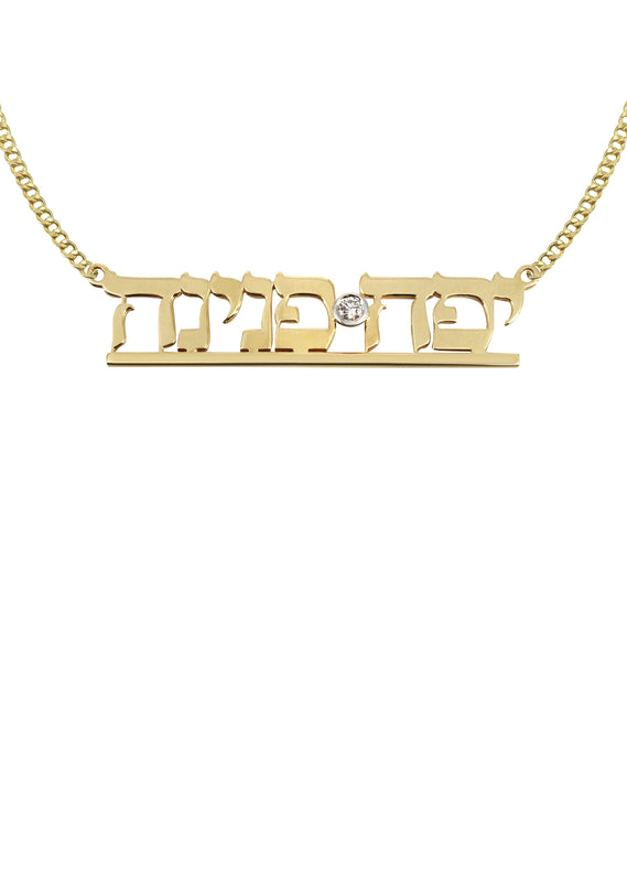 14K Gold Hebrew Text Name Plate Necklace | Style #78